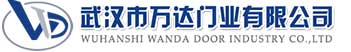 武汉市万达门业有限公司-电动卷帘门-工业门,锦屏快速卷帘门,锦屏堆积门