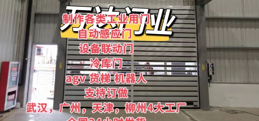 锦屏防爆电动卷帘门（镀锌）